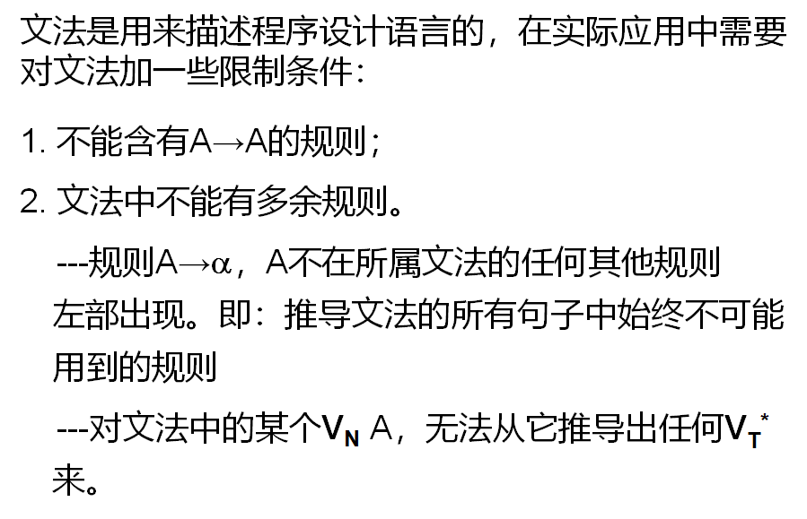 编译原理 文法和语法 Akuaner的博客 程序员宅基地 程序员宅基地