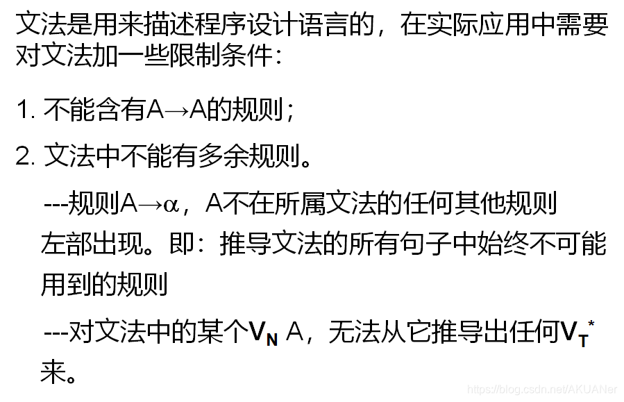 编译原理 文法和语法 Akuaner的博客 程序员宅基地 程序员宅基地 编译原理 文法和语法 Akuaner的博客 程序员宅基地 程序员宅基地