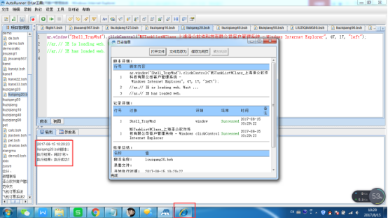 AutoRunner中怎样实现对对象的模糊识别