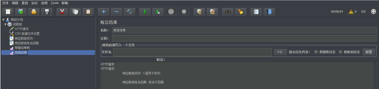 jmeter入参及断言参数化json穿过棱镜的光-