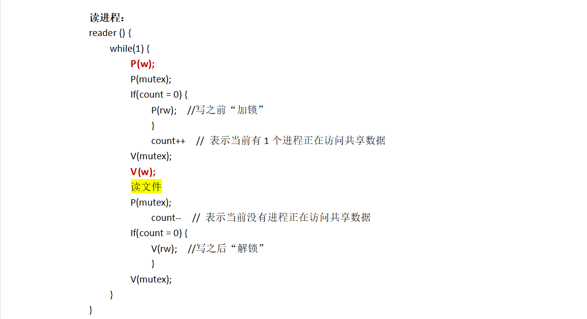 四、操作系统——读者写者问题（详解）