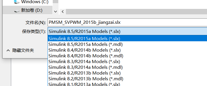 永磁同步电机矢量控制基础补充（八）——Matlab/Simulink打开仿真出现的问题汇总