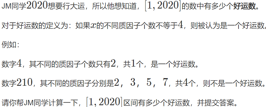 数学 C073 Jm 好运 质因数分解 无敌兔0x01 Csdn博客