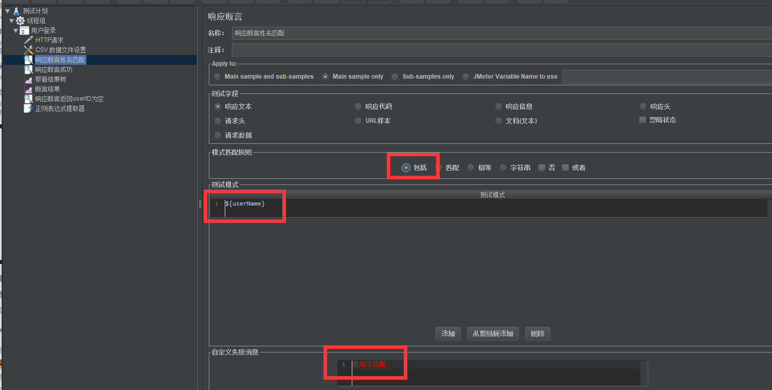 jmeter入参及断言参数化json穿过棱镜的光-