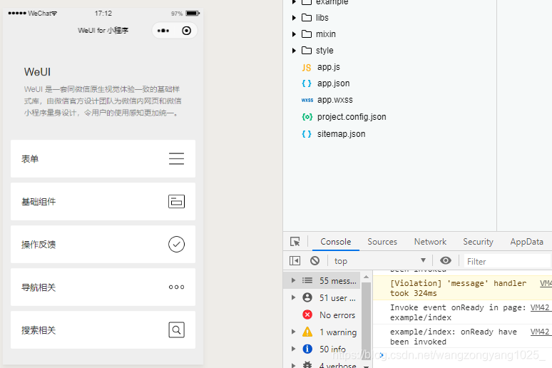 微信小程序使用weui样式框架-CSDN博客