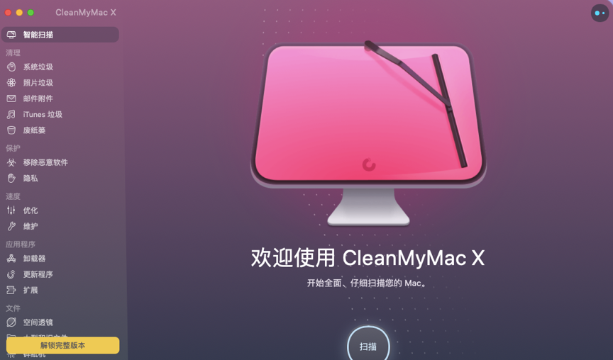 三大主流Mac清理软件实测：Cleaner One | 柠檬清理 | CleanmyMac