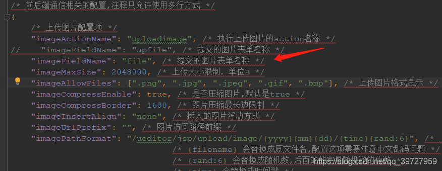 config.json修改参数名