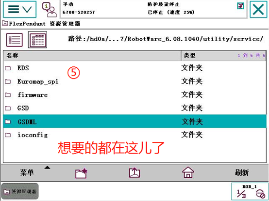 Several methods of obtaining ABB robot GSD file - Programmer Sought