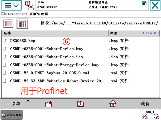 Several methods of obtaining ABB robot GSD file - Programmer Sought