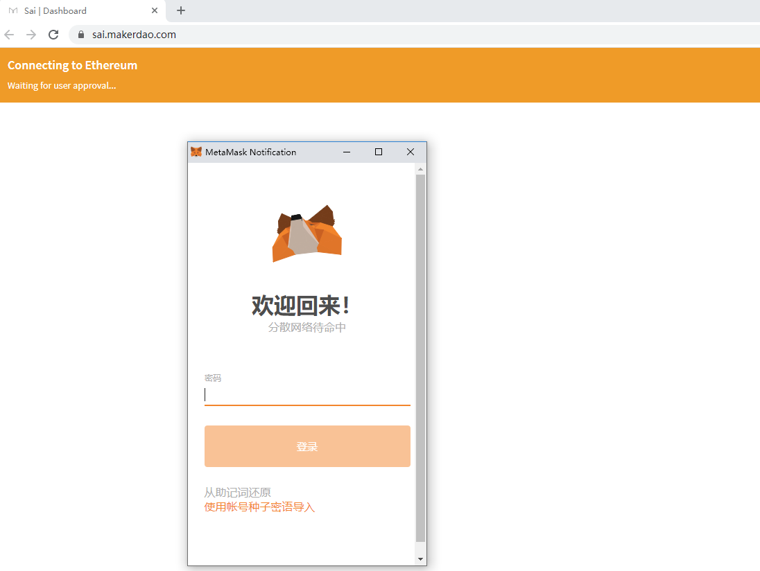 通过MakerDAO平台操作抵押借贷及还款区块链qq43233223的博客-