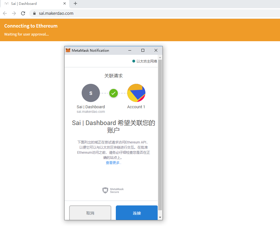 通过MakerDAO平台操作抵押借贷及还款区块链qq43233223的博客-