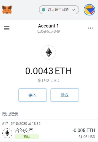 通过MakerDAO平台操作抵押借贷及还款区块链qq43233223的博客-