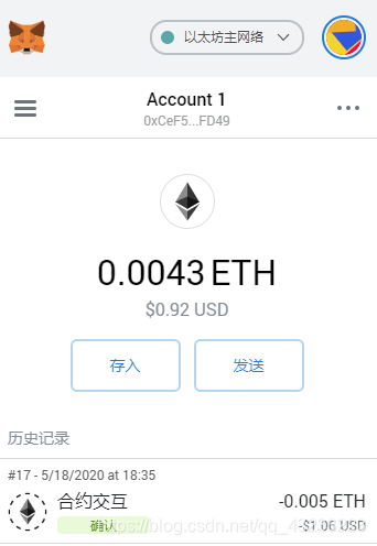 通过MakerDAO平台操作抵押借贷及还款区块链qq43233223的博客-