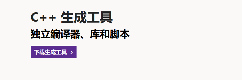UE4基础:使用VS Code的开发环境配置开发工具开发游戏的老王-