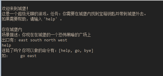 面向对象程序设计-java语言第五周学习总结——城堡游戏(进阶)java全 洛的博客-