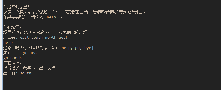 面向对象程序设计-java语言第五周学习总结——城堡游戏(进阶)java全 洛的博客-