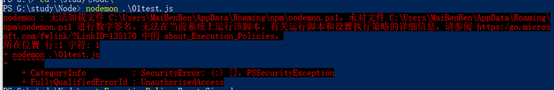 nodemon : 无法加载文件C:\Users\xxx\AppData\Roaming\npm\nodemon.ps1。未对文件...进行数字签名。无法在当前系统上运行该脚本。shellweixin42199245的博客-