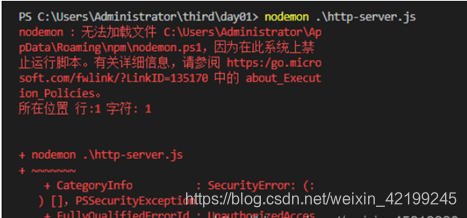 nodemon : 无法加载文件C:\Users\xxx\AppData\Roaming\npm\nodemon.ps1。未对文件...进行数字签名。无法在当前系统上运行该脚本。shellweixin42199245的博客-