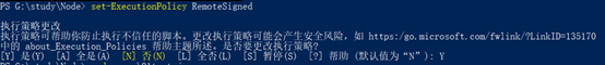 nodemon : 无法加载文件C:\Users\xxx\AppData\Roaming\npm\nodemon.ps1。未对文件...进行数字签名。无法在当前系统上运行该脚本。shellweixin42199245的博客-