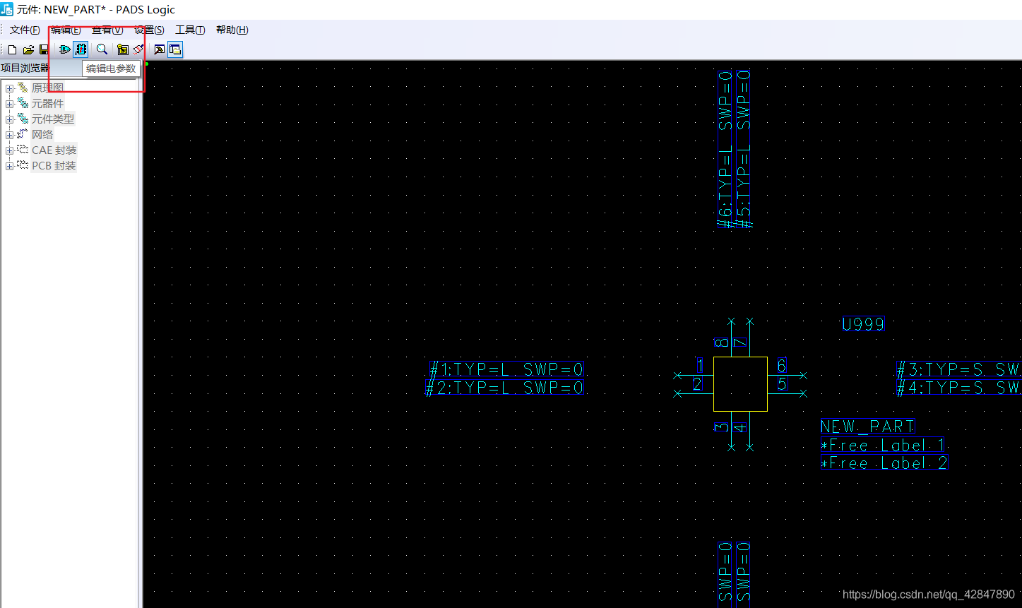 PADS学习笔记之PADS Logic的元件类型与封装绘制_pads logic画封装-CSDN博客