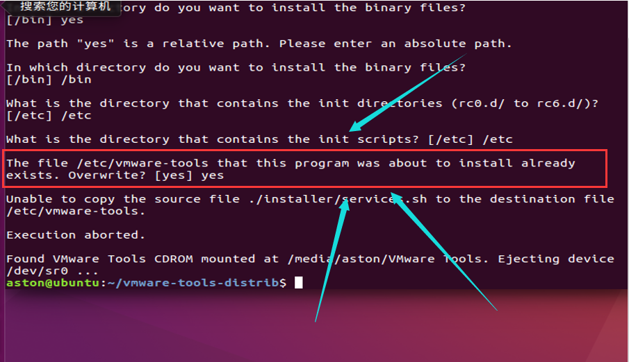 Ubuntu安装vmwaretools出现报错unable to copy the source file./installer