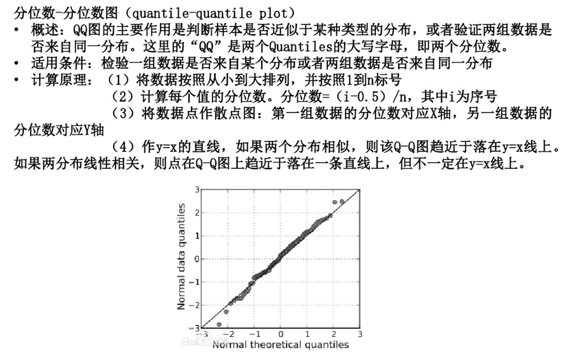 分位数回归与QQ图_分位数回归图怎么看的-CSDN博客