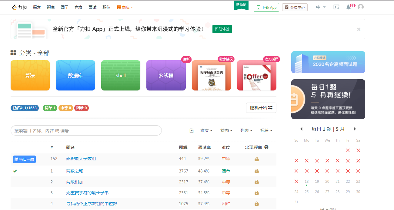 推荐10个程序员常去的网站面试程序大视界-