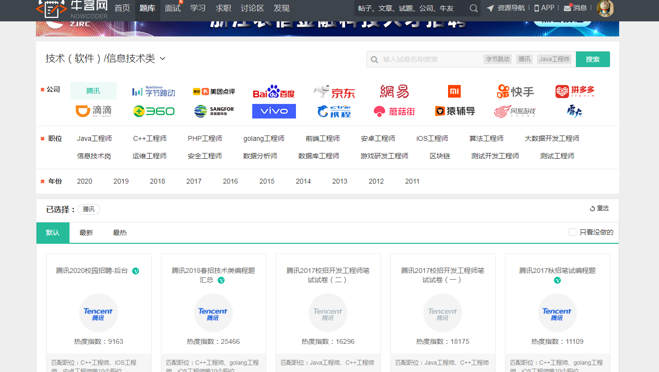 推荐10个程序员常去的网站面试程序大视界-