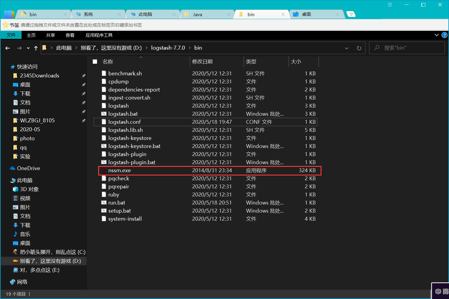 Windows最新版ELK日志分析系统搭建教程（附带便捷启动方案）操作系统争做ImapBox第一网络安全博主-