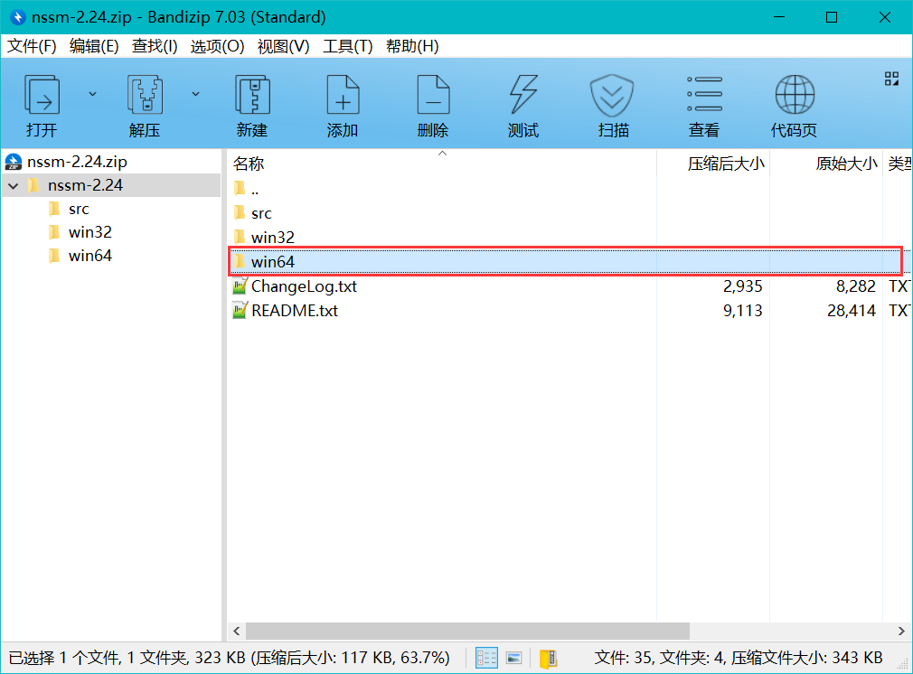 Windows最新版ELK日志分析系统搭建教程（附带便捷启动方案）操作系统争做ImapBox第一网络安全博主-