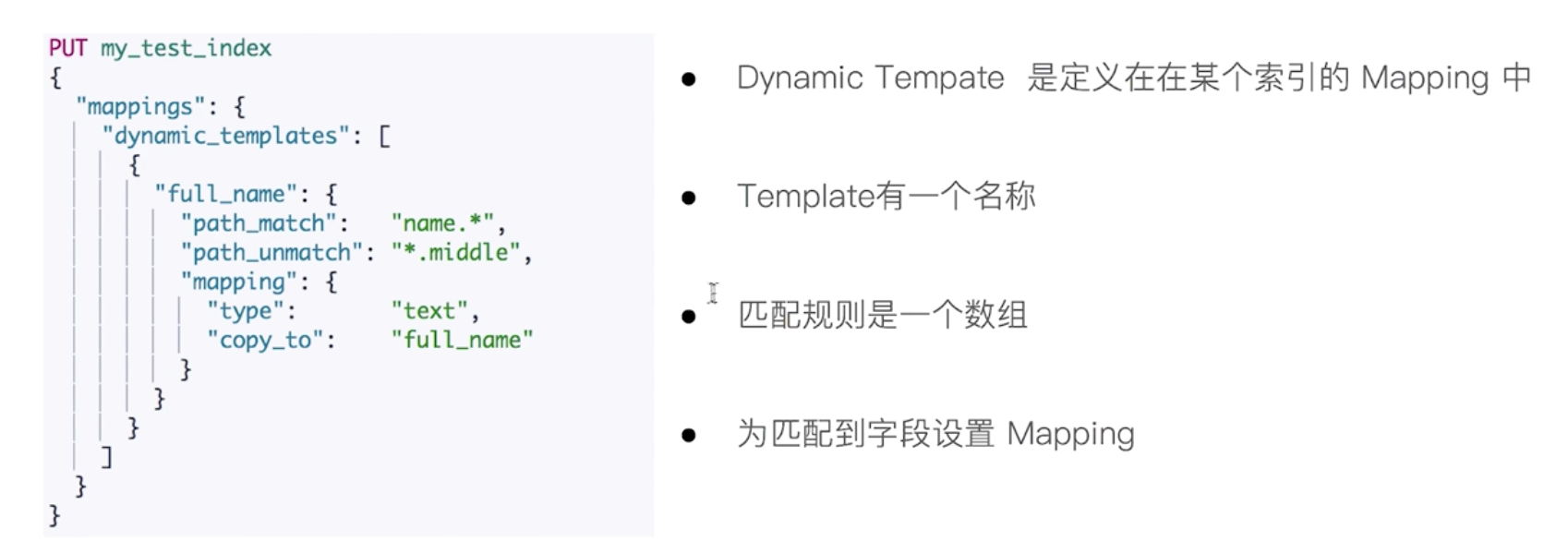 Elasticsearch核心技术与实战学习笔记 第三章 Index Template和Dynamic Template_index ...