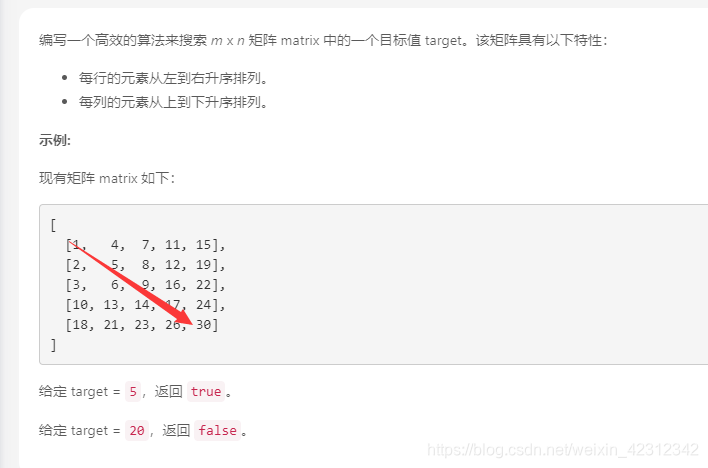 Leetcode做题日记:74. 搜索二维矩阵(java)java放肆桀骜-