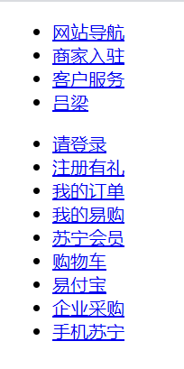 Hong的Web前端之路-苏宁易购首页制作1前端MxzH的博客-