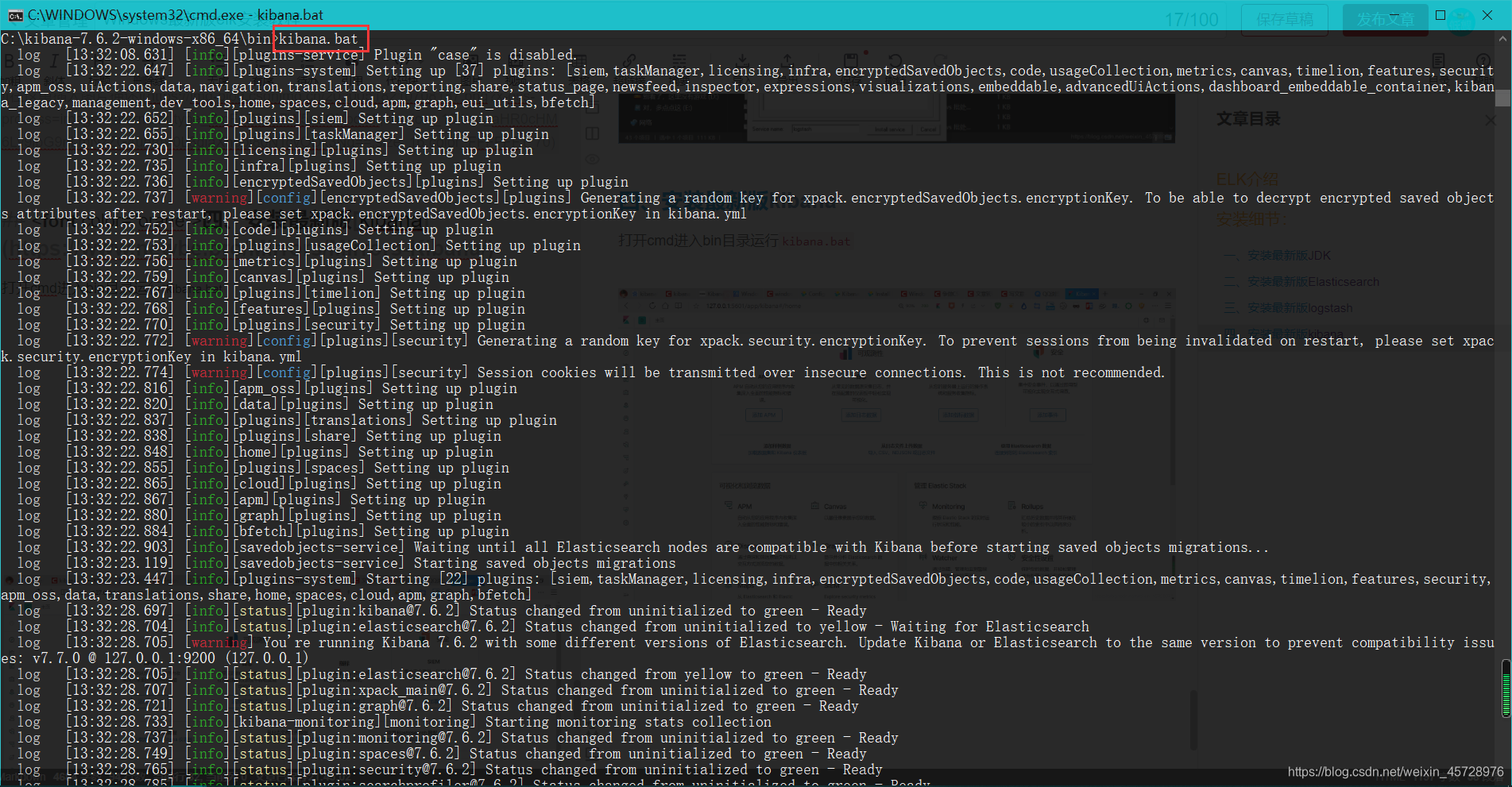 Windows最新版ELK日志分析系统搭建教程(附带便捷启动方案)操作系统争做ImapBox第一网络安全博主-