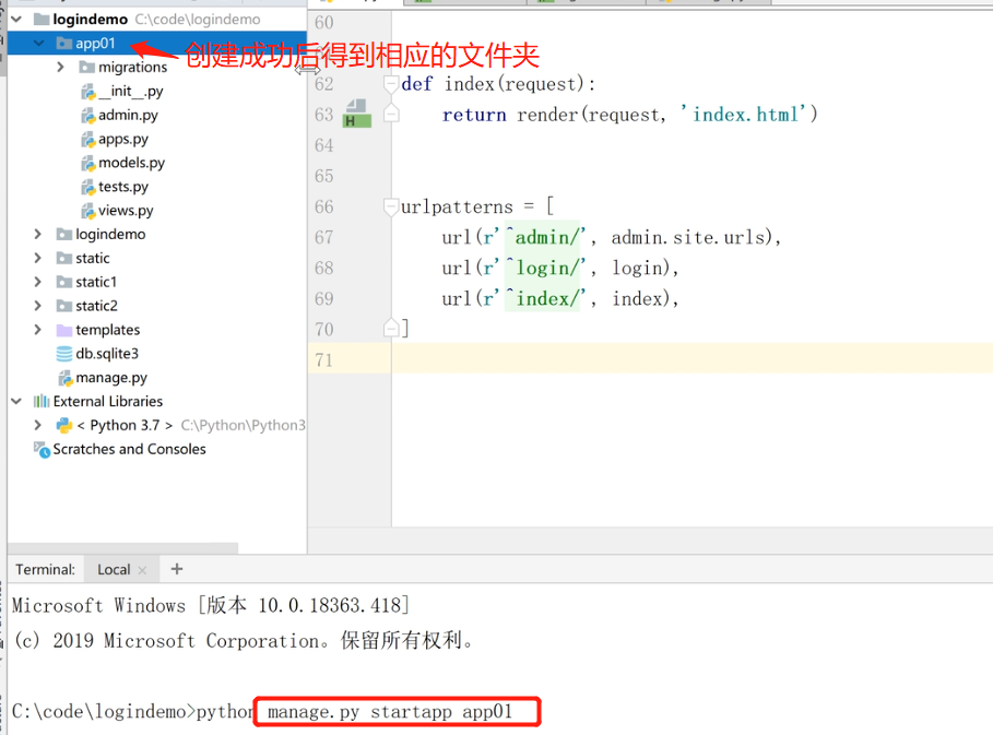 Django学习-app创建与注册_django注册app-CSDN博客