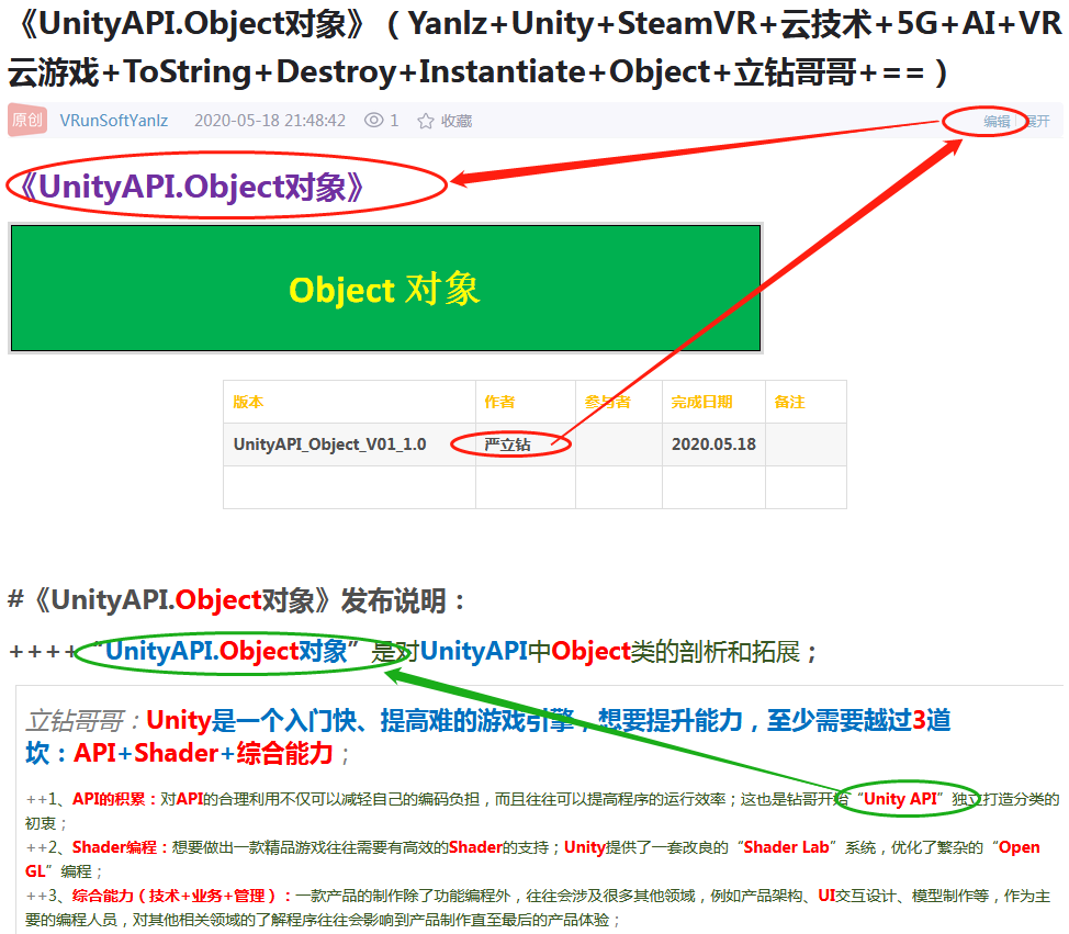 《UnityAPI.Object对象》（Yanlz+Unity+SteamVR+云技术+5G+AI+VR云游戏+Destroy+Instantiate+Object+bool+立钻哥哥++OK++）游戏VRunSoftYanlz的博客-