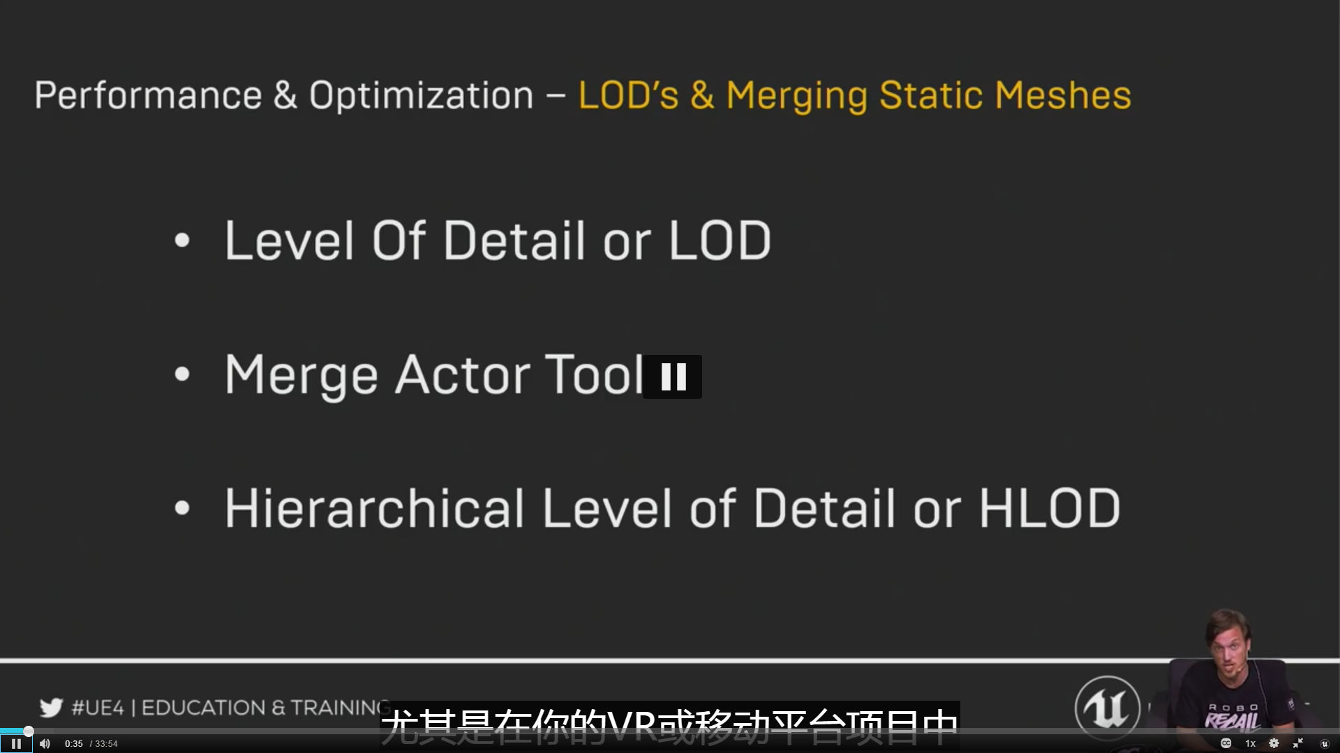 LOD与合并静态网格体