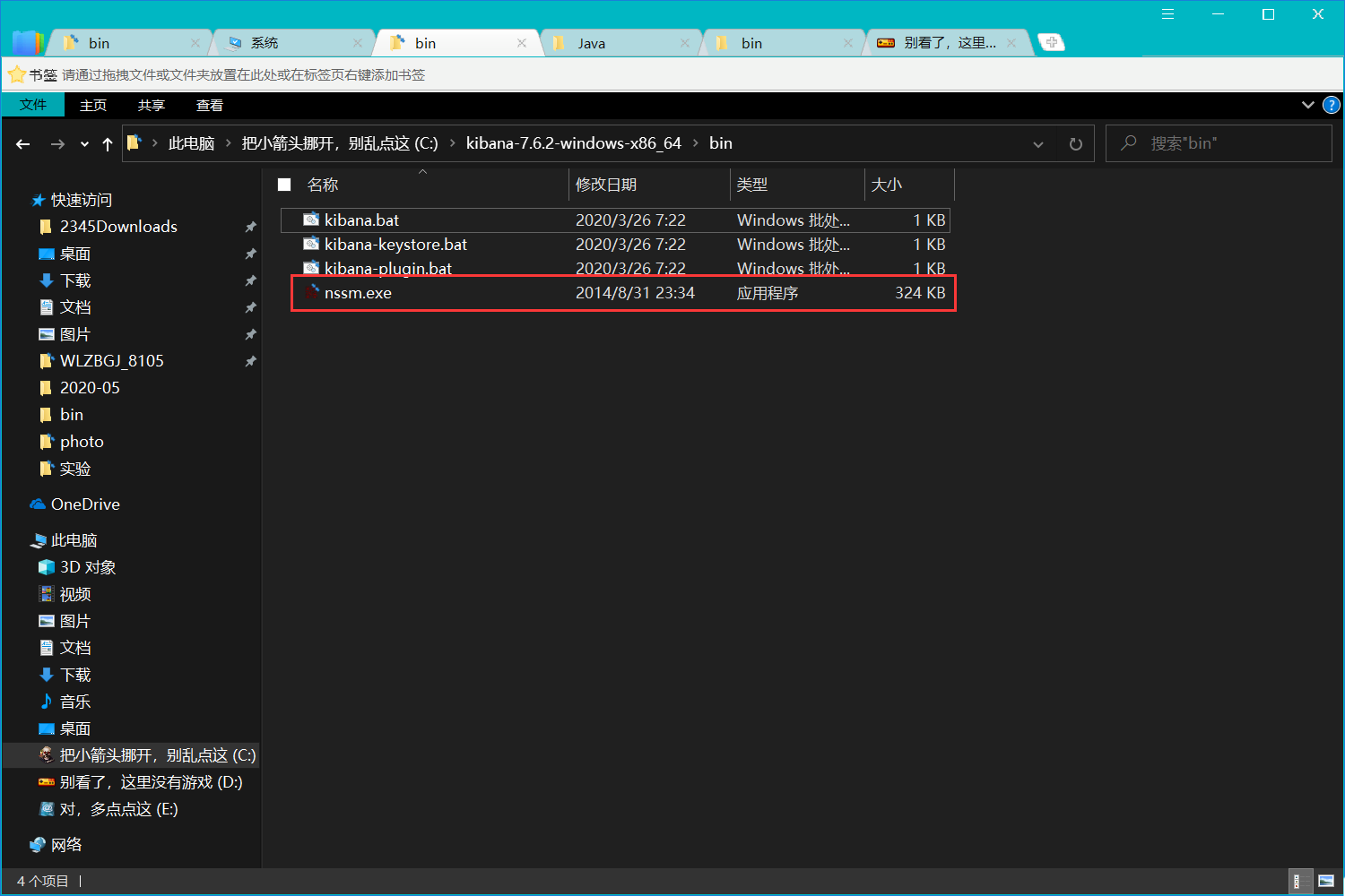 Windows最新版ELK日志分析系统搭建教程（附带便捷启动方案）操作系统争做ImapBox第一网络安全博主-
