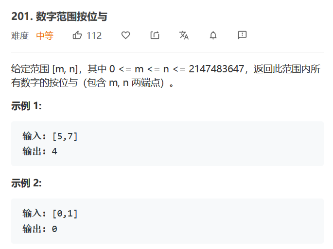 leetcode 201)数字范围按位与的超级详解（暴力法以及剪枝、数学分析法