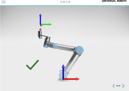 ur机器人编程-设置工具