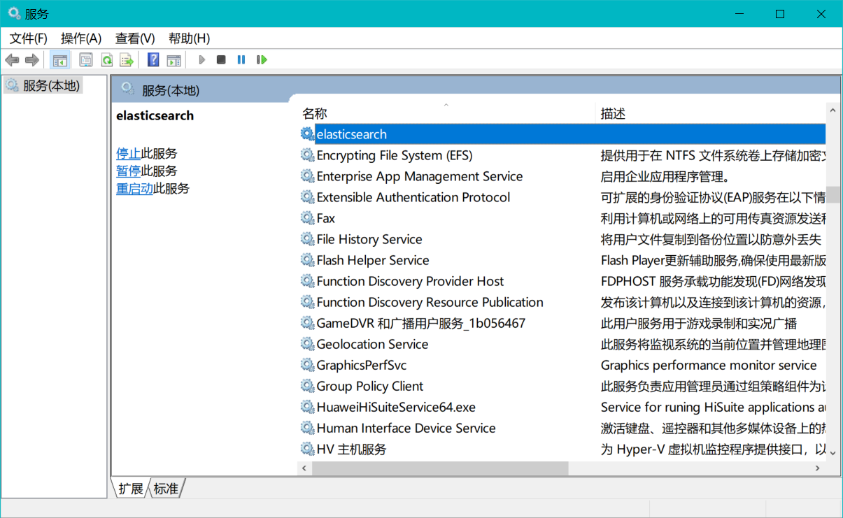 Windows最新版ELK日志分析系统搭建教程（附带便捷启动方案）操作系统争做ImapBox第一网络安全博主-