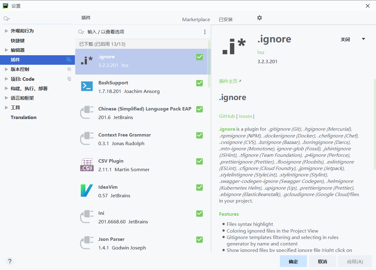 PyCharm 必备插件合集（更新中）[通俗易懂]