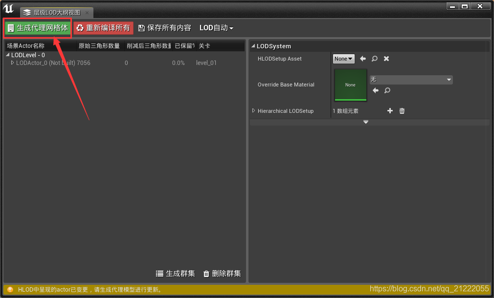 生成代理网格体