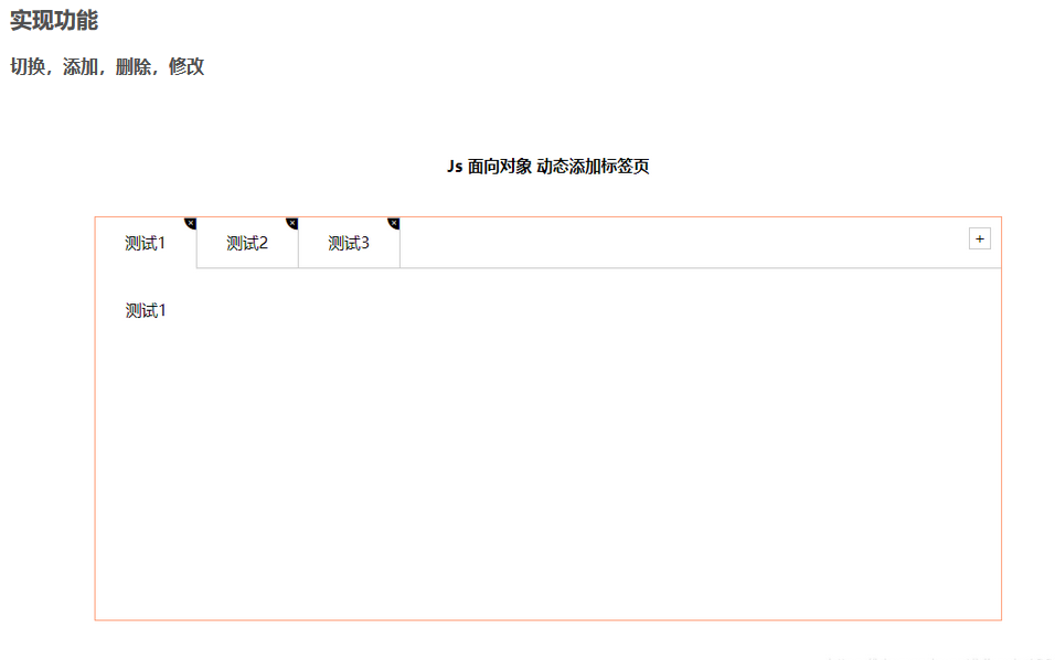 jquary实现tab栏切换（附上代码）javascriptMiracle1203的博客-