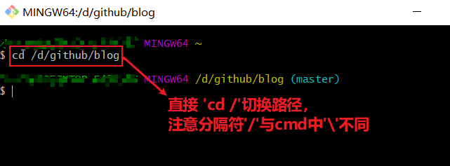 Windows | cmd切换盘路径以及Git Bash切换盘路径