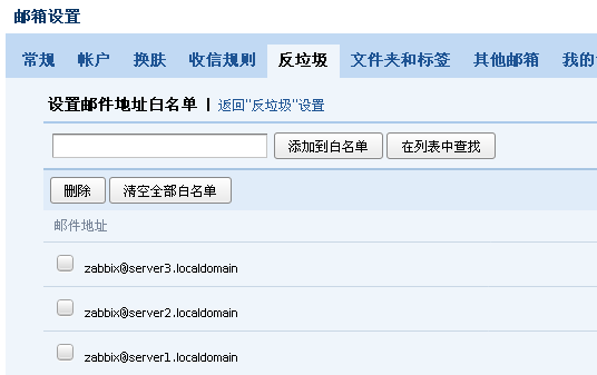 zabbix 结合外部软件配置告警