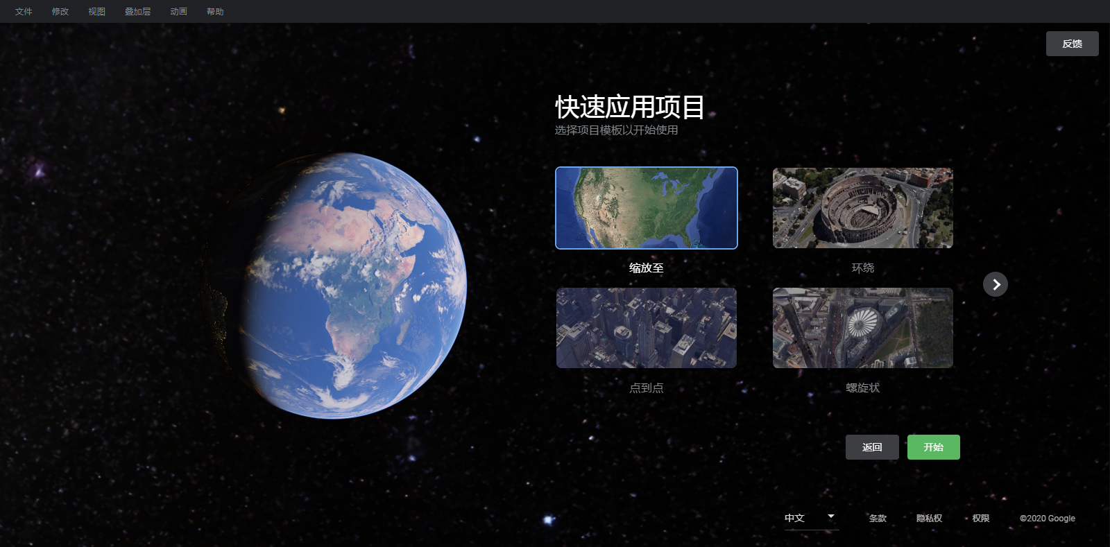 Google Earth Studio黑科技，教你一键制作震撼的地球俯冲航拍等视频素材google,google earth,视频处理Jum的博客-