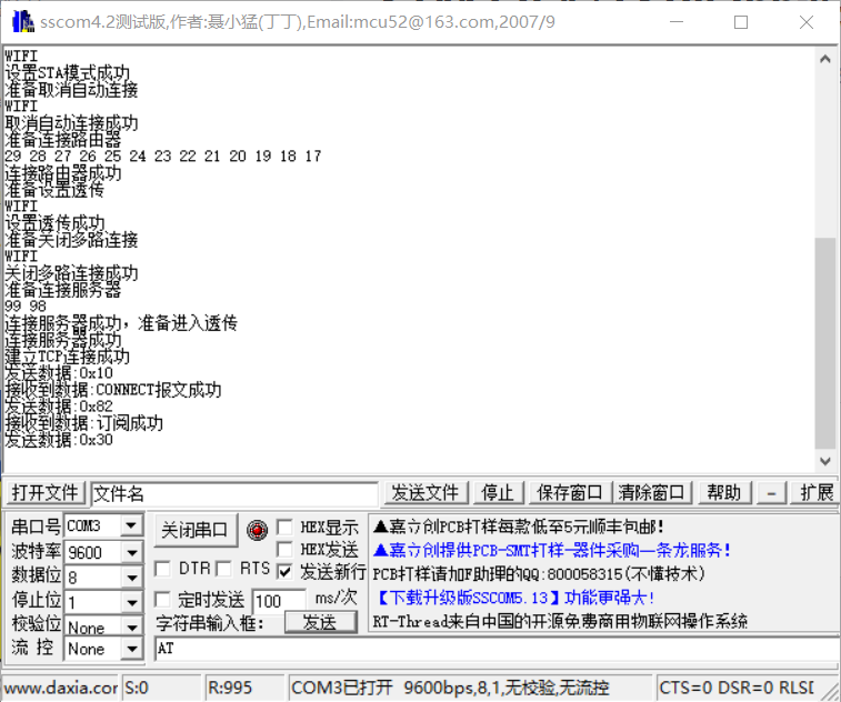 STM32F4/F1+ESP8266连接移动云（OneNET）嵌入式qq45780842的博客-