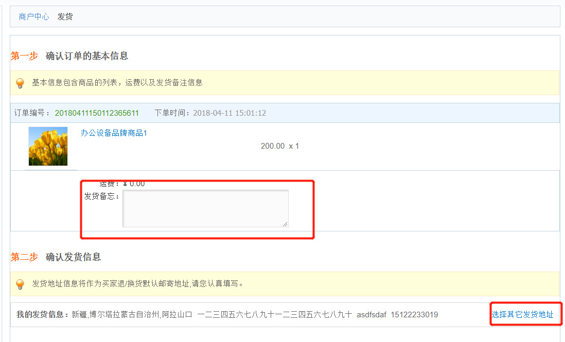 企业采购平台 Csdn