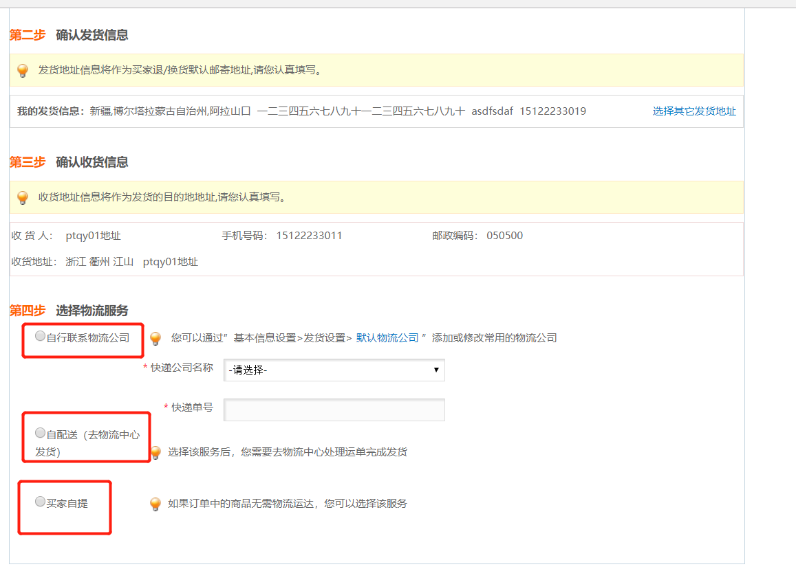 企业采购平台 Csdn